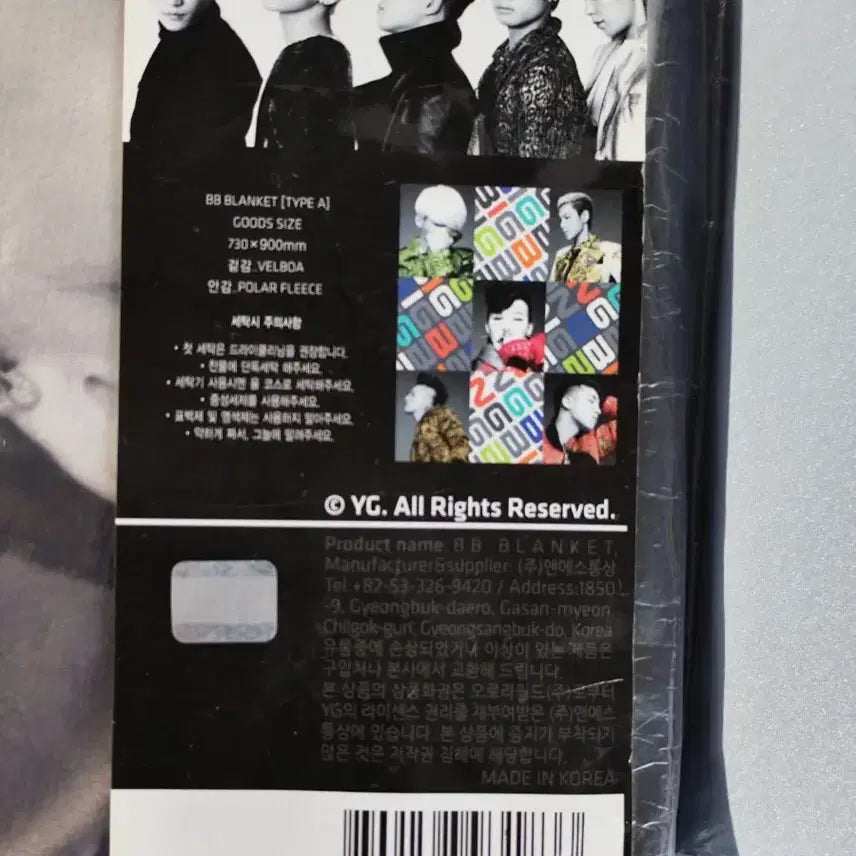 [BUNJANG] BIGBANG TYPE-A Blanket / [미개봉] 빅뱅 BIGBANG 무릎담요