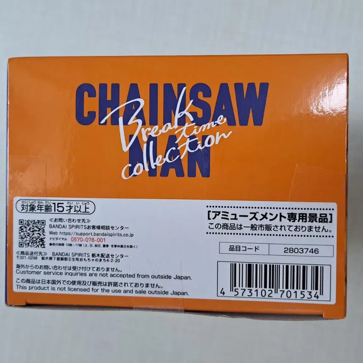 [BUNJANG] Bandai Namco Chainsaw Man Denji &amp; Pochita Break Time Figure / 체인소맨 덴지 포치타 브레이크 타임 피규어 일본내수용 ( 경피 반다이남코