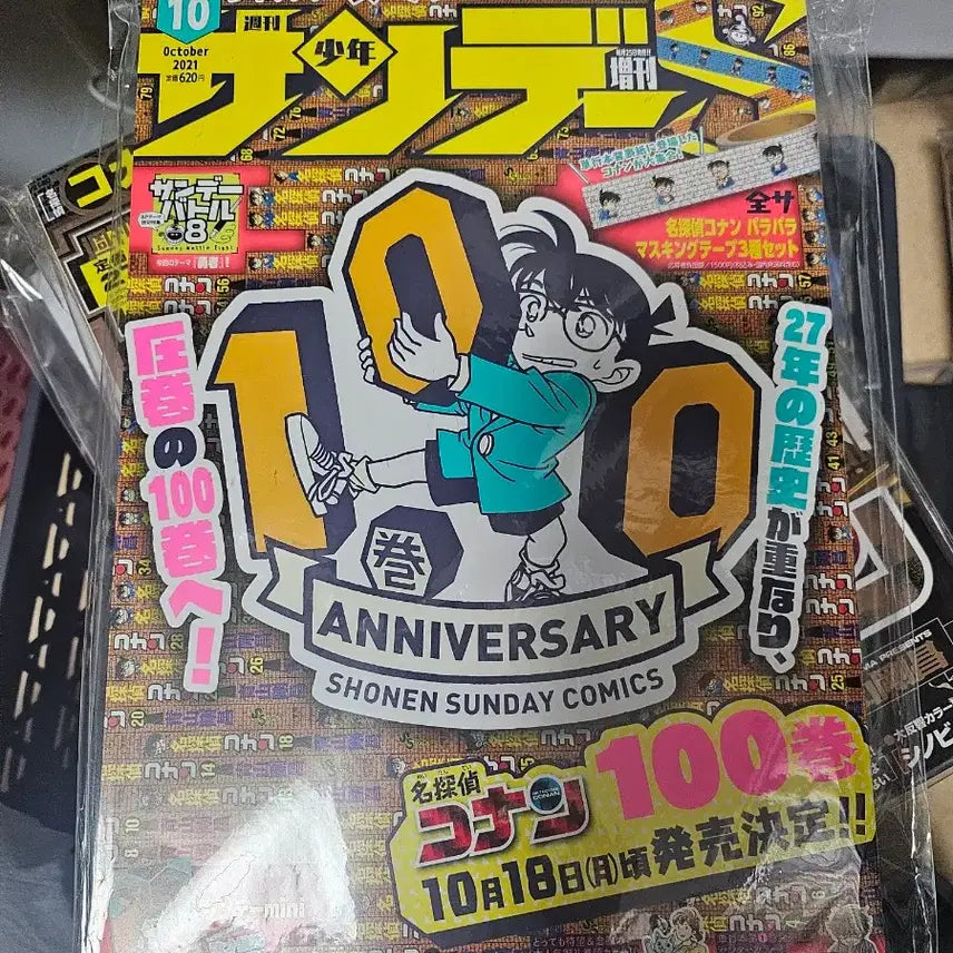 [BUNJANG] Detective Conan Shonen Sunday Manga / 명탐정 코난 소년선데이