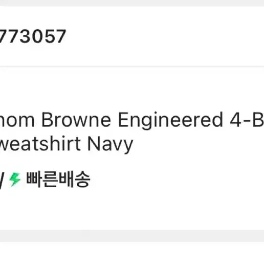 [BUNJANG] Thom Browne Engineered Sweatshirt Navy / 톰브라운 엔지니어드 사선 스웨트셔츠 네이비