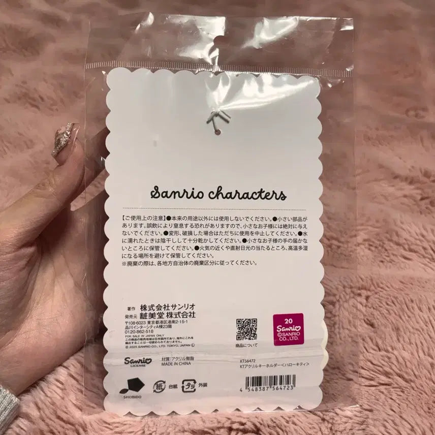 [BUNJANG] Sanrio Hello Kitty Shobido Whipping Cherry Acrylic Key Holder / (미개봉) 산리오 쇼비도 휘핑 체리 시리즈 헬로키티 아크릴 키홀더 키링