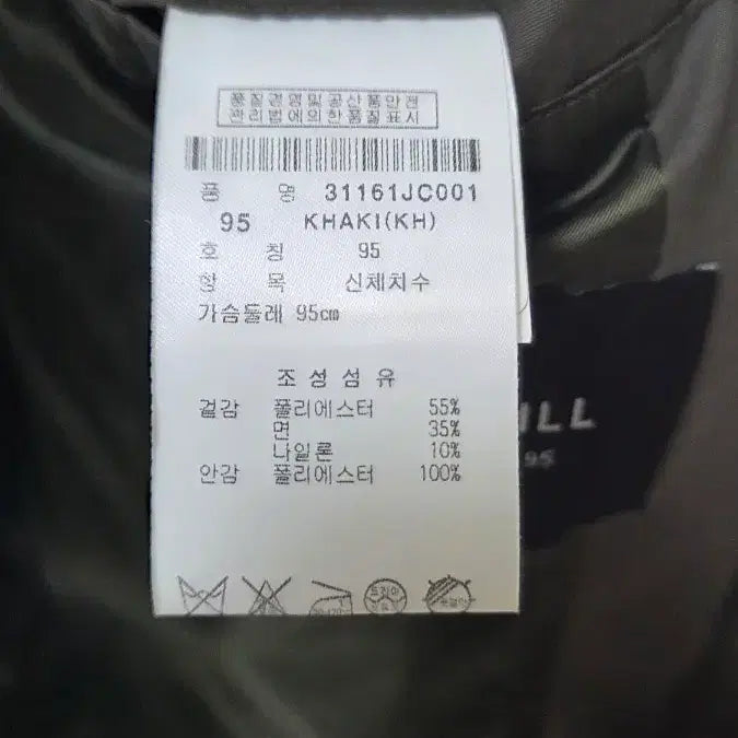 [BUNJANG] Jack &amp; Jill Khaki Coat (Size 95) / 봄가을 가절기 잭앤질 카키 코트 95