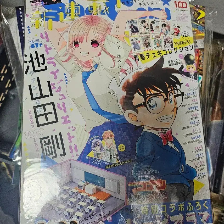 [BUNJANG] Detective Conan Magazine / 명탐정 코난 잡지