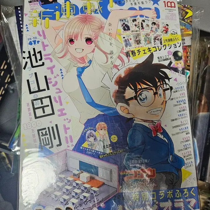 [BUNJANG] Detective Conan Magazine / 명탐정 코난 잡지