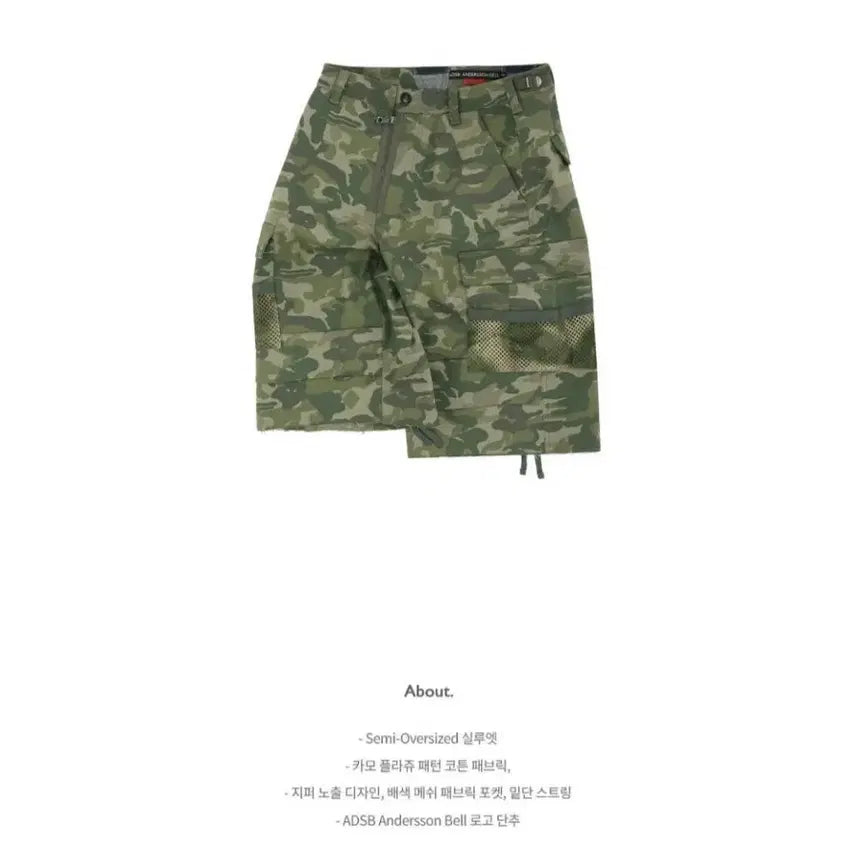 [SOLD OUT] 앤더슨벨  카모플라주  카모  쇼츠  50