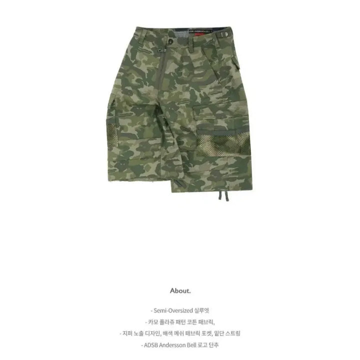 [SOLD OUT] 앤더슨벨  카모플라주  카모  쇼츠  50