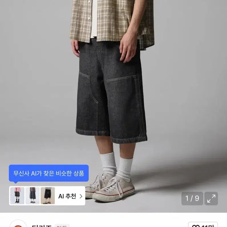 [BUNJANG] Dickies Double Knee Denim Shorts / 디키즈 더블니 데님