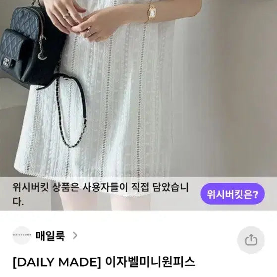[SOLD OUT] (미사용) 데일리룩 / 마랑아일렛원피스 m