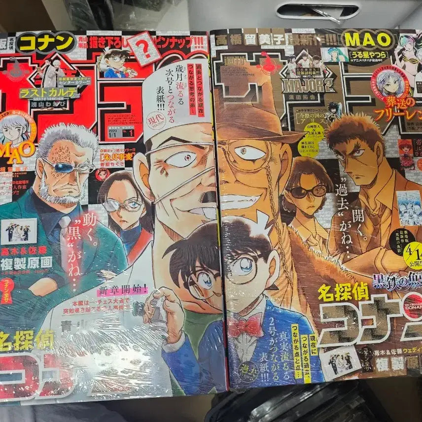 [BUNJANG] Detective Conan Shonen Sunday Vol. 1-2 Set / 명탐정 코난 소년선데이