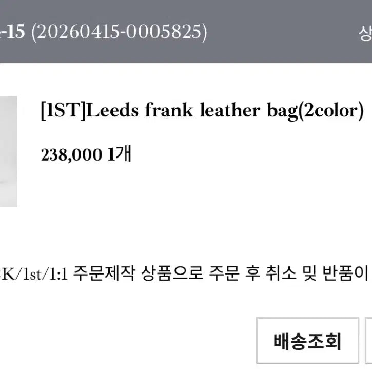 [SOLD OUT] 택O,미착용)Leeds frank leather bag