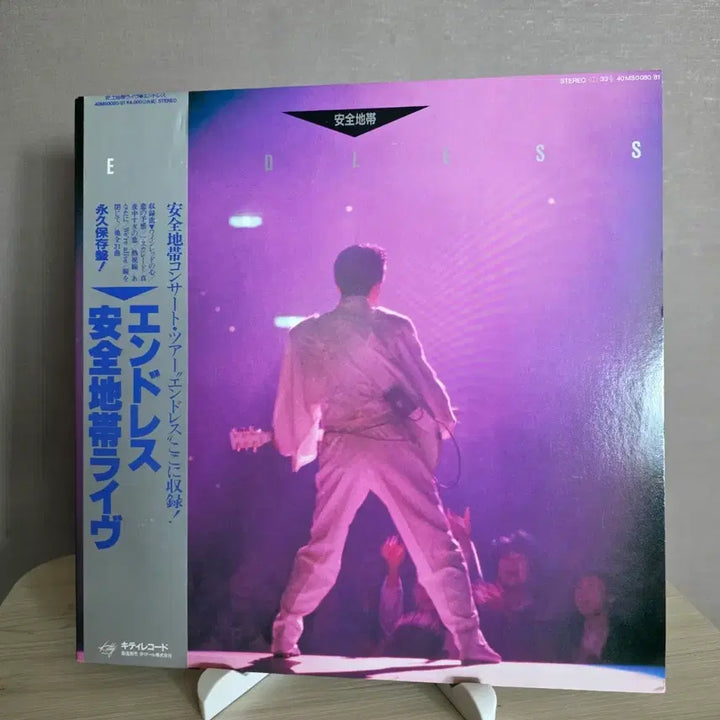 [BUNJANG] Anzen Chitai Endless Live LP / (시티팝)안전지대 라이브  Endless LP