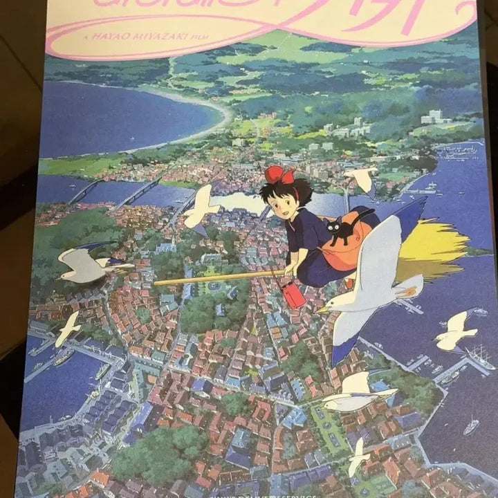 [SOLD OUT] 마녀배달부 키키 아트그라피 포스터