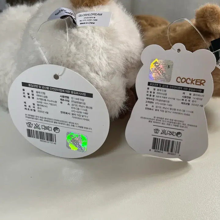 [BUNJANG] Quokka Couple Keyring / 쿼카 코커짱인줄 우소우소 커플 키링