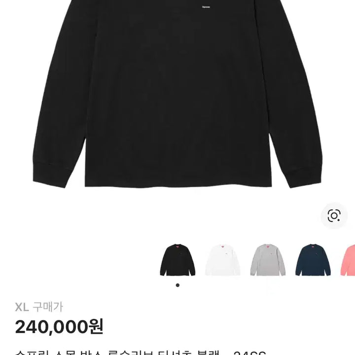 [BUNJANG] Supreme Small Box Long Sleeve T-shirt Black / 슈프림 스몰 박스 롱슬리브 티셔츠 블랙 - 24SS