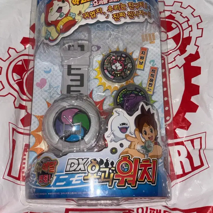 [BUNJANG] Yo-kai Watch DX Yo-kai Watch Series 1 Unopened / 요괴워치 DX 요괴워치 1탄 2014 미개봉