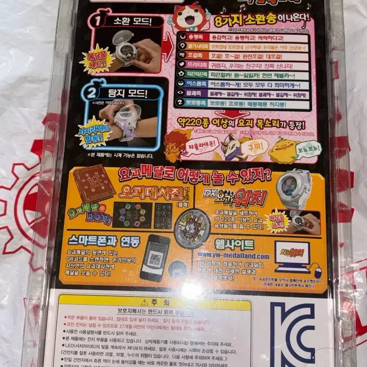 [BUNJANG] Yo-kai Watch DX Yo-kai Watch Series 1 Unopened / 요괴워치 DX 요괴워치 1탄 2014 미개봉