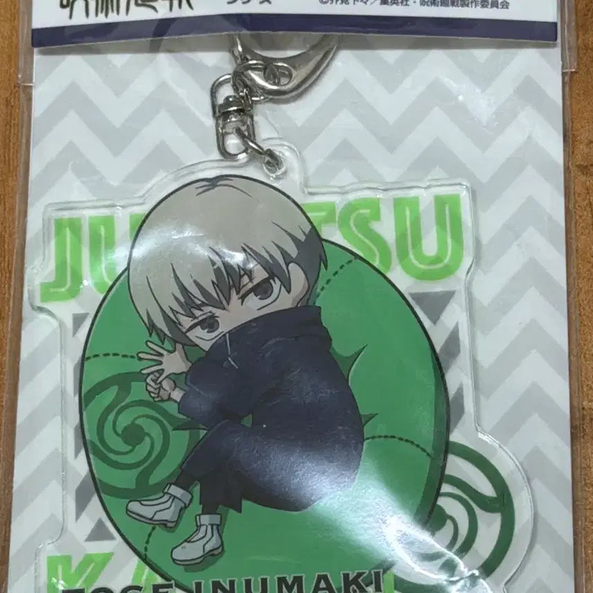 [BUNJANG] Jujutsu Kaisen Toge Inumaki Acrylic Keyring / 주술회전 이누마키 토게 아크릴 키링