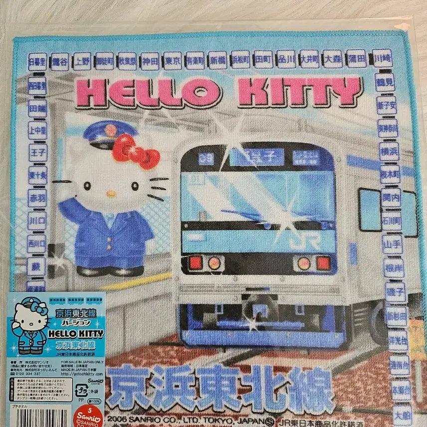 [BUNJANG] Sanrio Hello Kitty JR Keihin Tohoku Line Handkerchief / 산리오 헬로키티 JR게이힌 도호쿠선 손수건