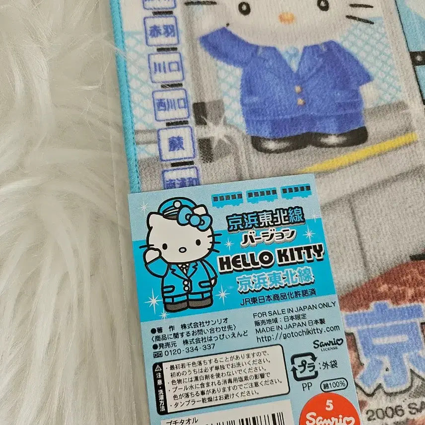 [BUNJANG] Sanrio Hello Kitty JR Keihin Tohoku Line Handkerchief / 산리오 헬로키티 JR게이힌 도호쿠선 손수건