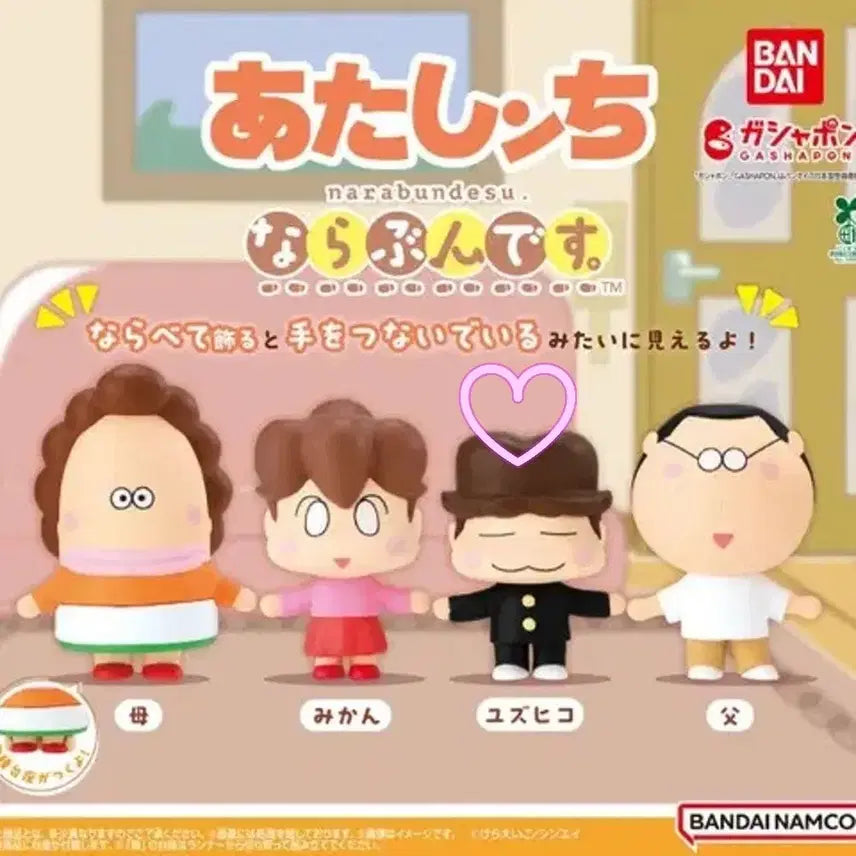 [BUNJANG] Atta Mama Naranides Dongdong Gacha / [새제품] 아따맘마 나라분데스 나란히 줄서요 동동이 가챠