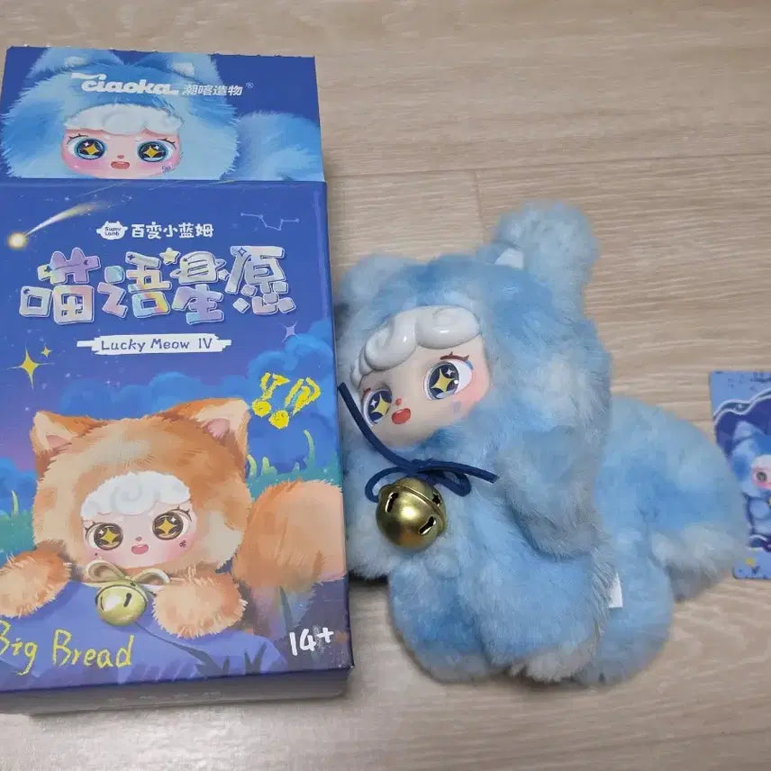 [BUNJANG] GS Collaboration XiaoKa Doll / GS콜라보 시아오카 인형