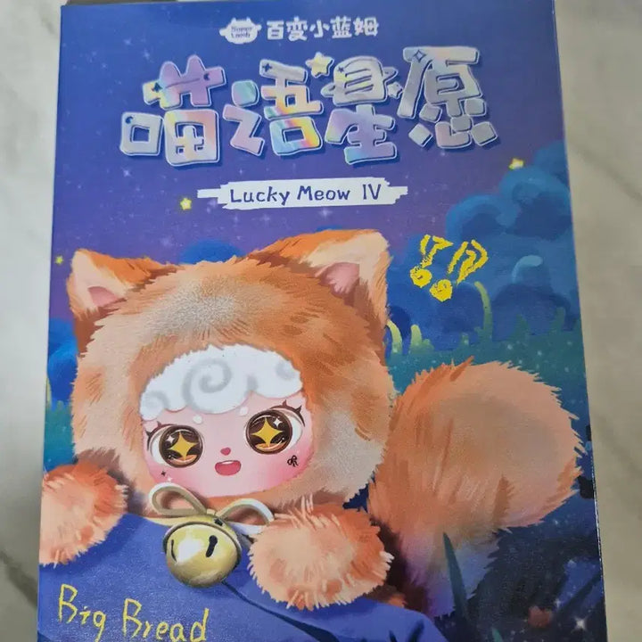 [BUNJANG] GS Collaboration XiaoKa Doll / GS콜라보 시아오카 인형
