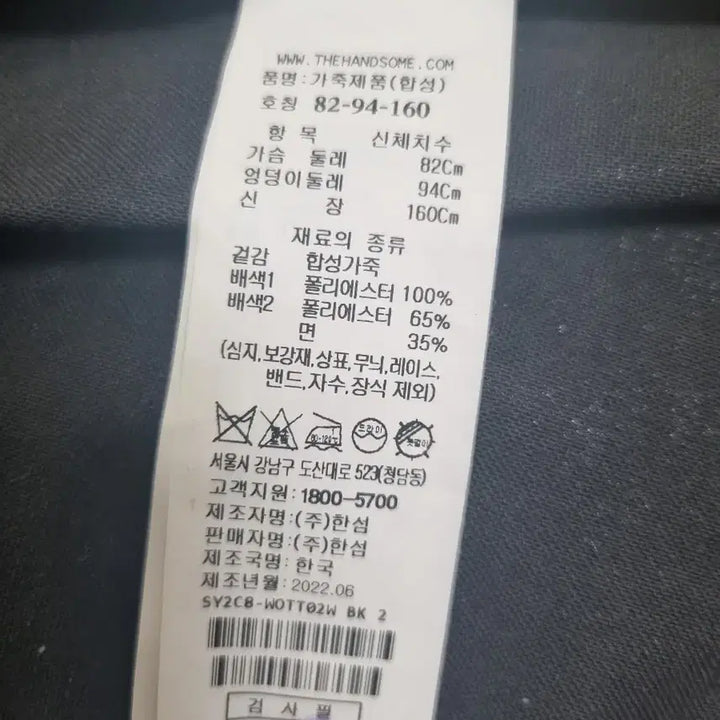 [BUNJANG] System Leather Long Jacket / 한섬 시스템 레더 롱 자켓