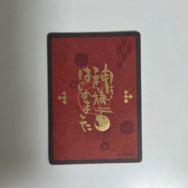 [BUNJANG] Kamisama Kiss Tomoe Photocard / 오늘부터 신령님 오신령 카드 토모에