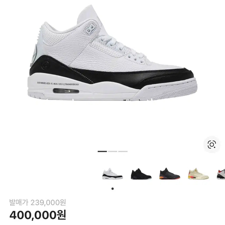 [SOLD OUT] 나이키 조던3 프라그먼트 295사이즈