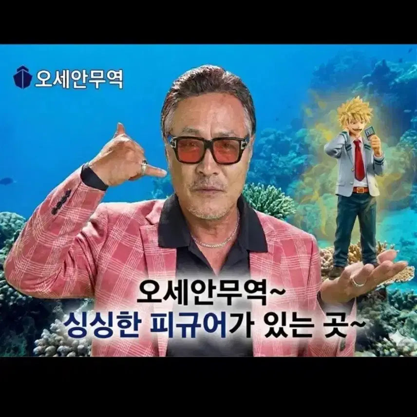 [SOLD OUT] [제일복권]나히아 방어하는 힘 바쿠고 B상