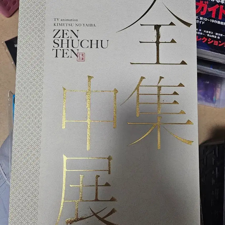[BUNJANG] Demon Slayer: Kimetsu no Yaiba Character Guidebook / 귀멸의 칼날 책자