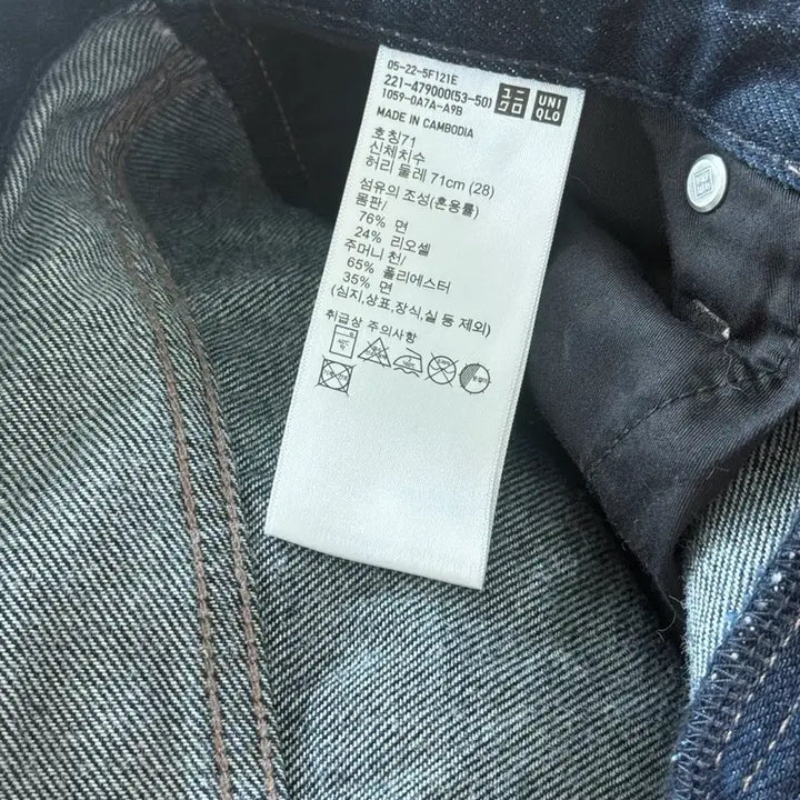 [BUNJANG] Uniqlo Wide Denim Pants Dark Blue / 유니클로 와이드 데님 팬츠 진청