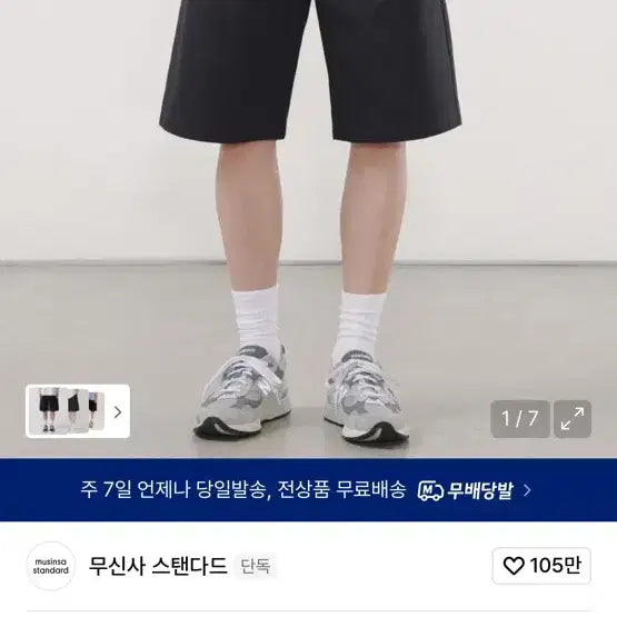 [BUNJANG] Musinsa Standard Heavyweight CP Wide Chino Shorts - Grey (Size 30) / 무신사 스탠다드 헤비웨이트 CP 와이드 치노 쇼츠 30