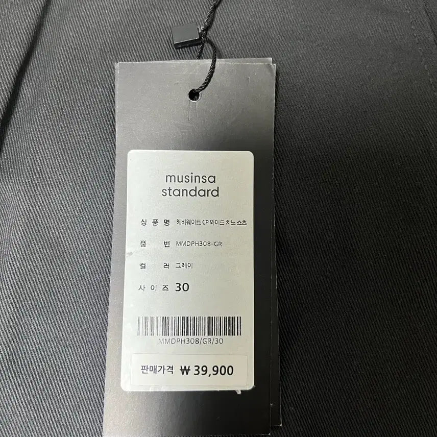 [BUNJANG] Musinsa Standard Heavyweight CP Wide Chino Shorts - Grey (Size 30) / 무신사 스탠다드 헤비웨이트 CP 와이드 치노 쇼츠 30