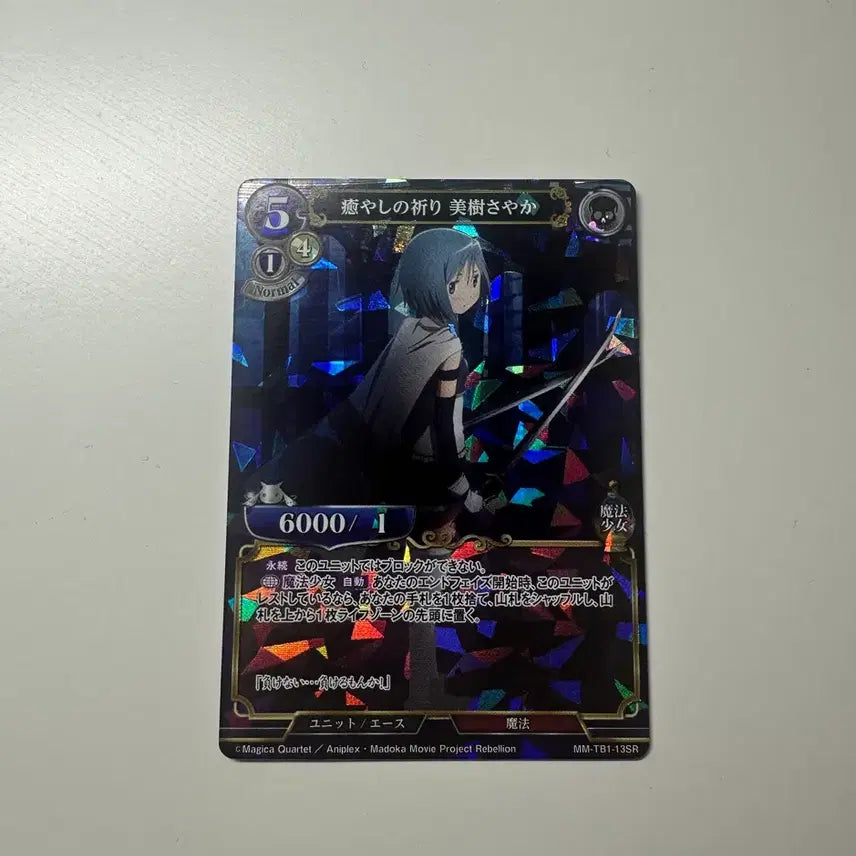 [BUNJANG] Madoka Magica Miki Sayaka SR Card / 빌드 디바이드 마마마 SR 치유의기도 미키 사야카