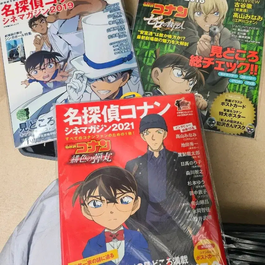 [BUNJANG] Detective Conan Cinema Magazine / 명탐정 코난 시네마 잡지