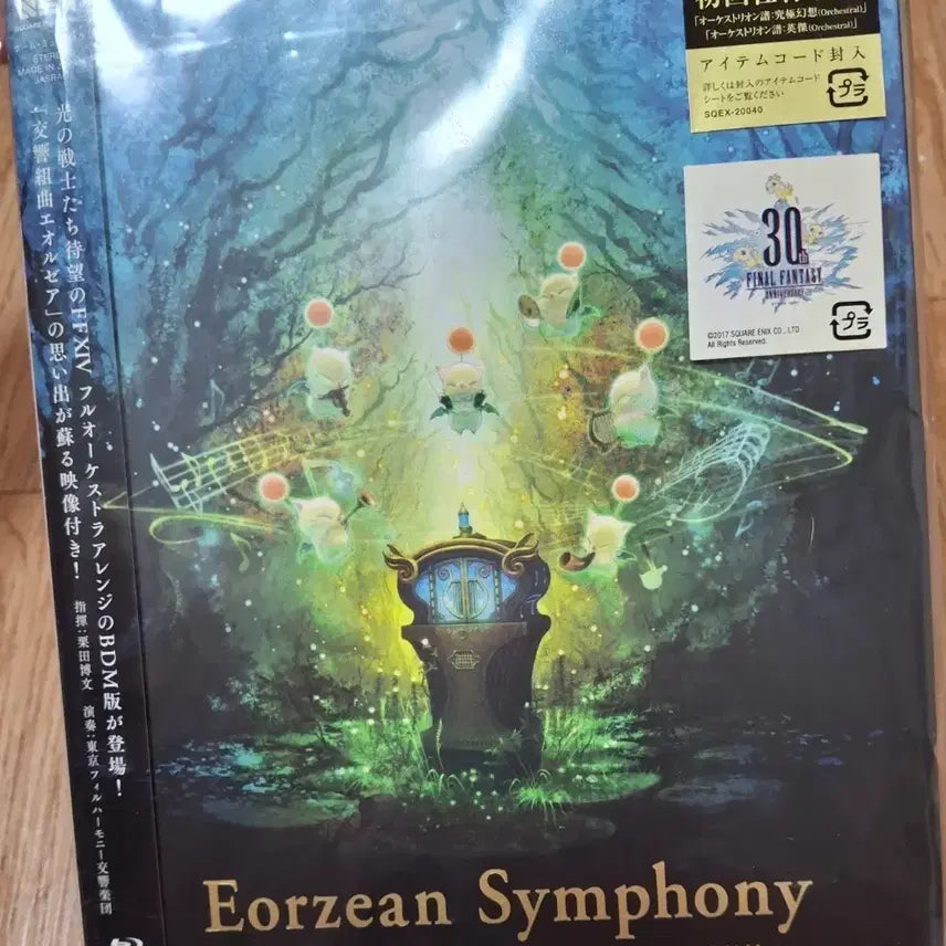 [BUNJANG] Final Fantasy XIV Orchestra Concert Blu-ray / 파이널판타지14 오케스트라 콘서트 블루레이 앨범