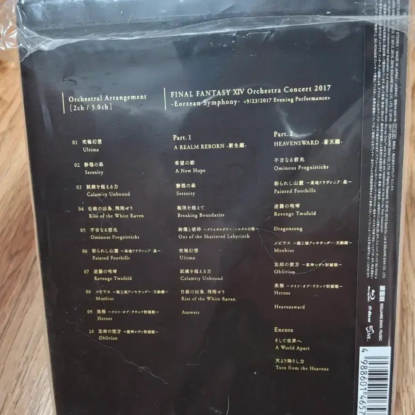 [BUNJANG] Final Fantasy XIV Orchestra Concert Blu-ray / 파이널판타지14 오케스트라 콘서트 블루레이 앨범