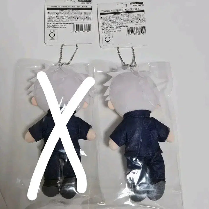 [BUNJANG] Jujutsu Kaisen Gojo Jirohri Plush / 주술회전 고죠 지로리 인형