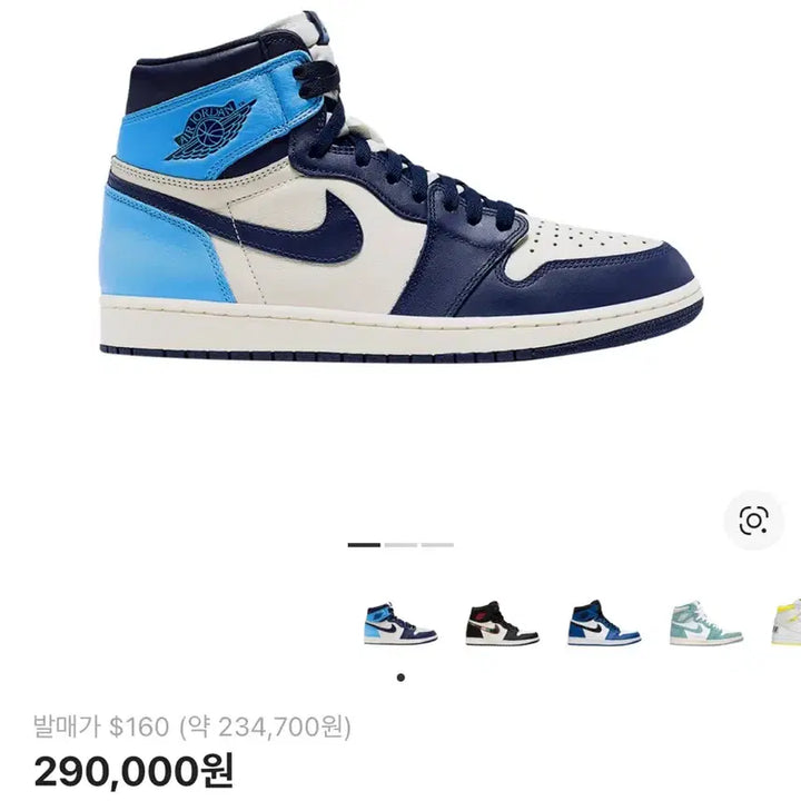 [BUNJANG] Nike Air Jordan 1 Retro High UNC Obsidian Size 300 / 나이키 조던1 레트로 하이 UNC 옵시디언 300사이즈