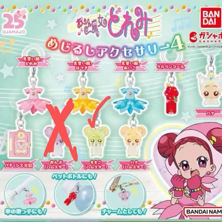 [BUNJANG] Ojamajo Doremi Majirusi Momo Hamster Sealed / 꼬마마법사 레미 메지루시 4탄 모모햄스터 미개봉