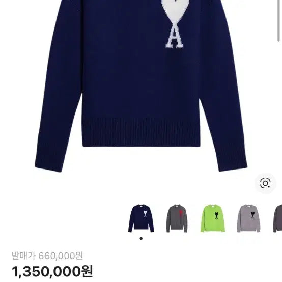 [BUNJANG] AMI Big Heart Oversized Intarsia Knit Sweater (Nautical Blue) - Size L / [L] 아미 빅 하트 오버사이즈 인타르시아 니트 (노틱블루)