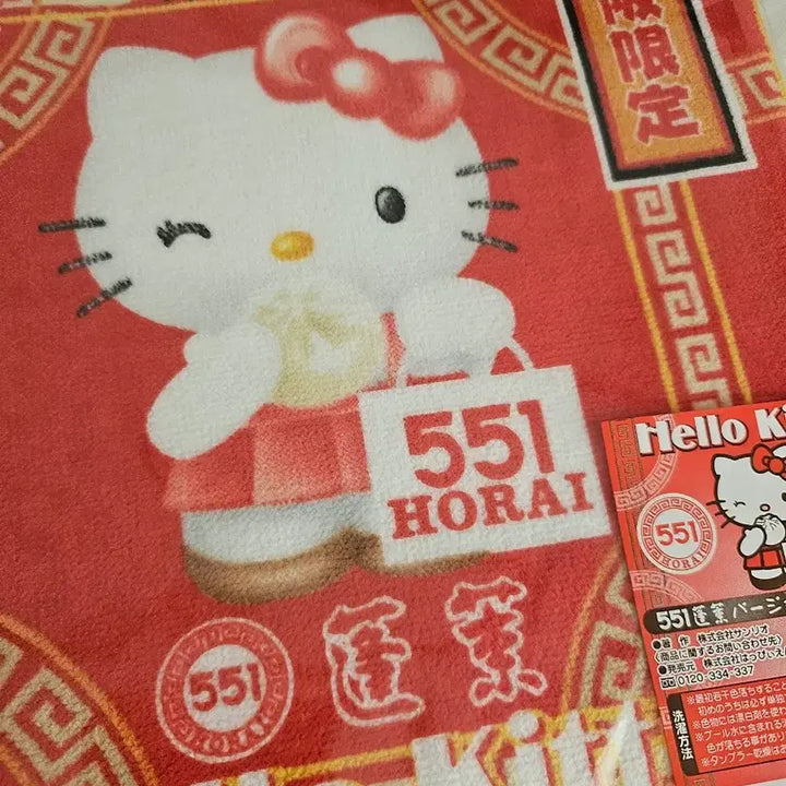 [BUNJANG] Hello Kitty 551 Horai Osaka Limited Edition Handkerchief / 헬로키티 551호라이 오사카 한정만두부타만 손수건