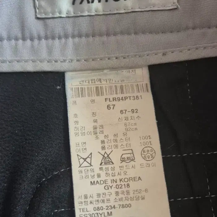 [BUNJANG] RaPiAp Chima Skirt Pants / 라삐아프 치마바지