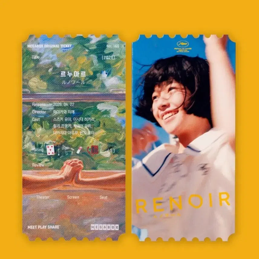 [SOLD OUT] 최저가)르누아르 오리지널티켓