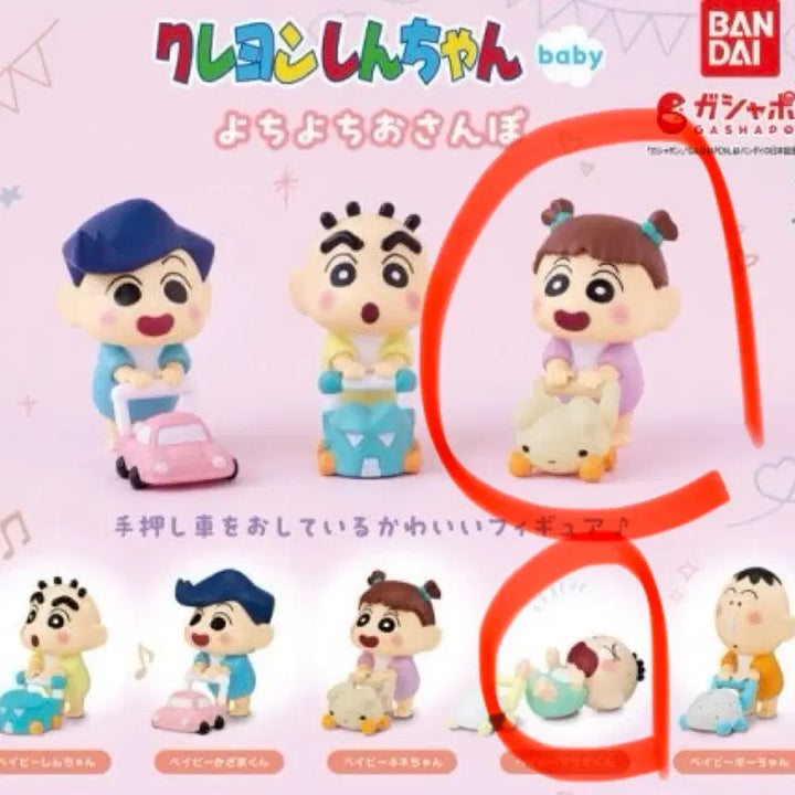 [BUNJANG] Crayon Shin-chan Baby Walking Mini Figure Bundle Set / (일괄)짱구는 못말려 베이비 아장아장 산책 미니 피규어