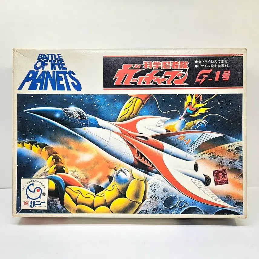 [BUNJANG] SUNNY Gatchaman G-1 Wind-up Model Kit / 1-Z 태엽동력 고전프라 [써니] 갓챠맨 G-1호기