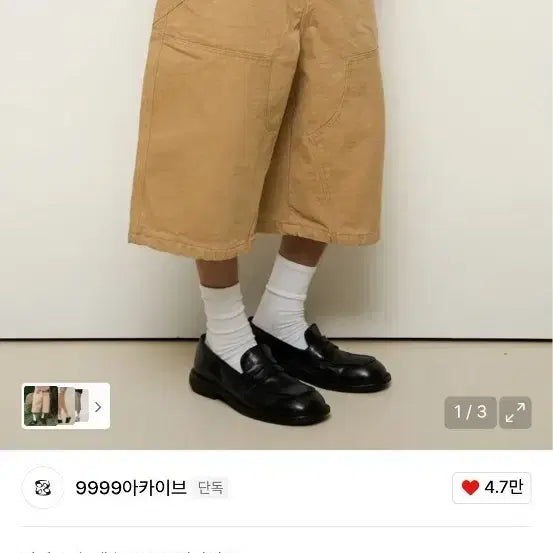 [SOLD OUT] 9999 아카이브 더블니 버뮤다 팬츠