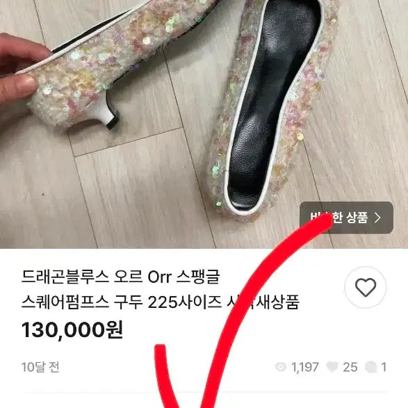 [BUNJANG] Orr Dragonblues Pony Hair Flat Pumps Shoes / 새상품 오르 orr 드레곤블루스 송치 슈즈 플랫 펌프스 38 250