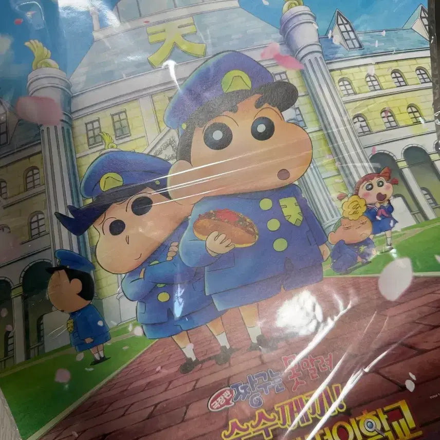 [BUNJANG] Crayon Shin-chan Blooming! Tenkazu Academy A3 Poster / 짱구 포스터